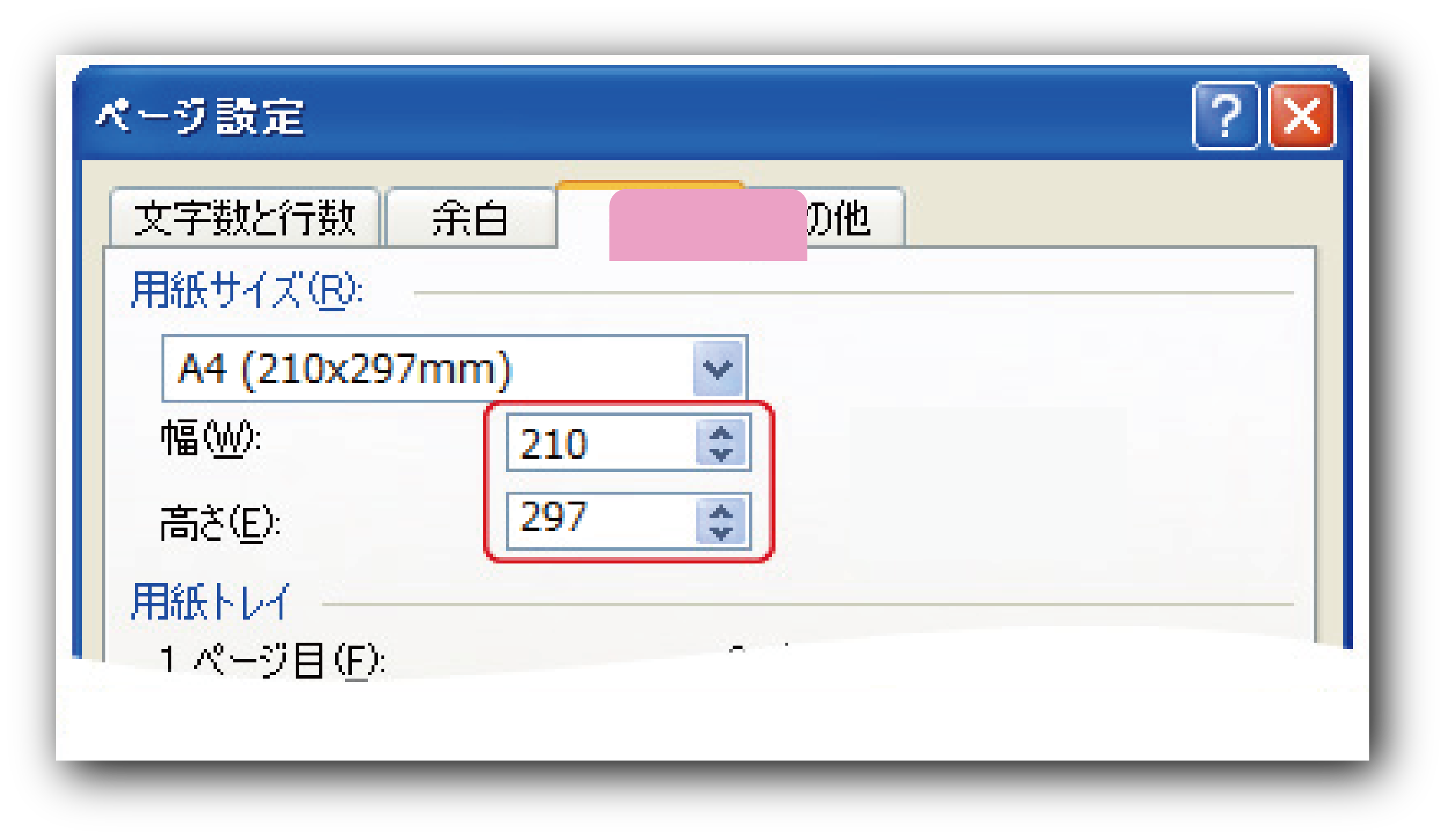 作成ソフト毎の確認点 ご利用ガイド